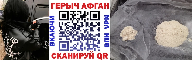 продажа наркотиков  Щучье  Героин Афган 