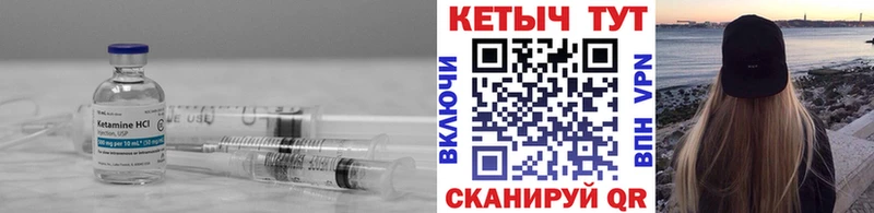 КЕТАМИН VHQ Щучье
