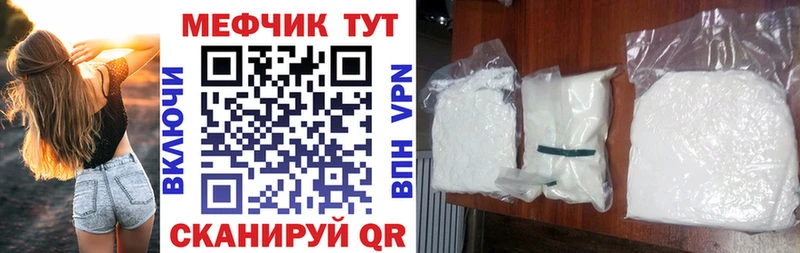 Меф мяу мяу кристаллы Щучье