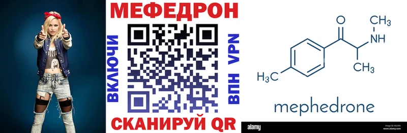 Мефедрон мука  Щучье 